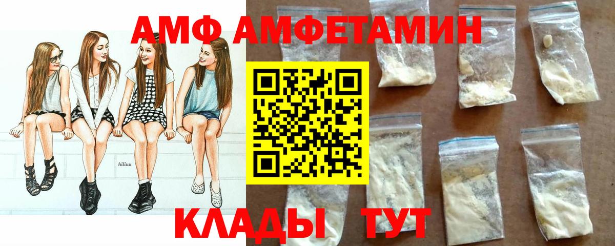 Амфетамин 98%  АМФ  Корсаков  Вход с VPN  АМФ 