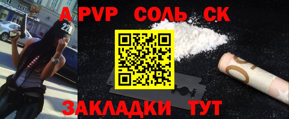 Корсаков  Alpha PVP крисы CK  Alfa_PVP крисы CK  Alpha-PVP  Вход с VPN  A-PVP VHQ 
