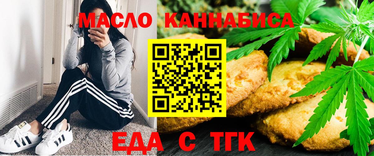 Cannafood конопля Корсаков