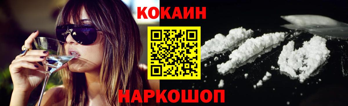 COCAIN Перу Корсаков