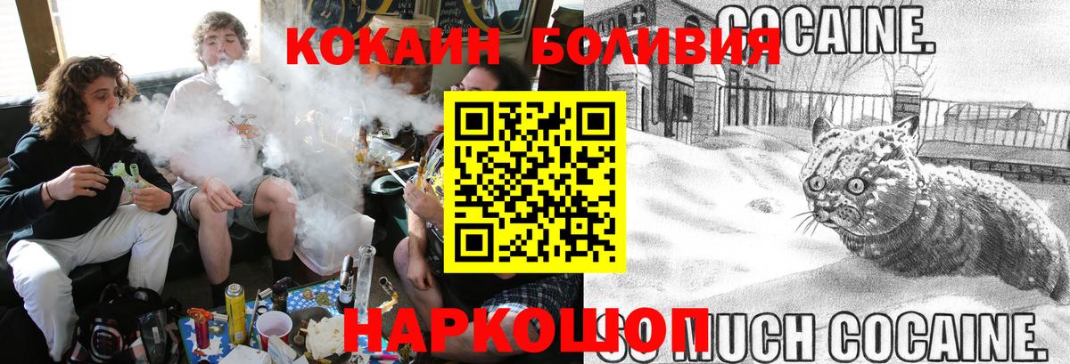 Кокаин 99%  Cocaine FishScale  как найти наркотики  COCAIN  Корсаков  Вход с VPN 