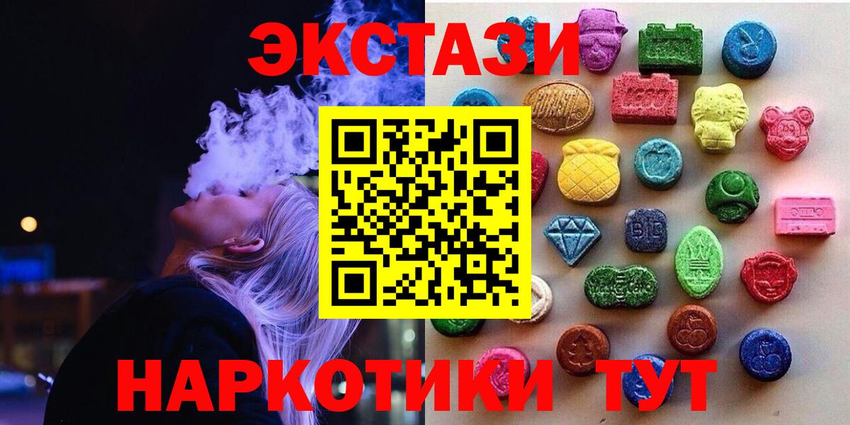 Экстази ешки Корсаков