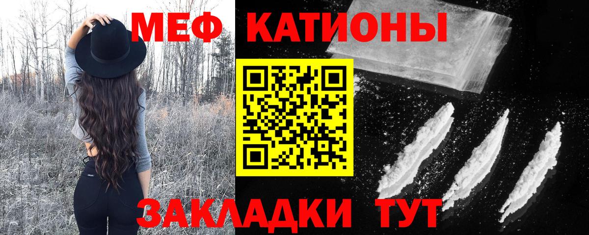 Корсаков  Мефедрон 4 MMC  Меф  Вход с VPN  МЯУ-МЯУ мяу мяу 