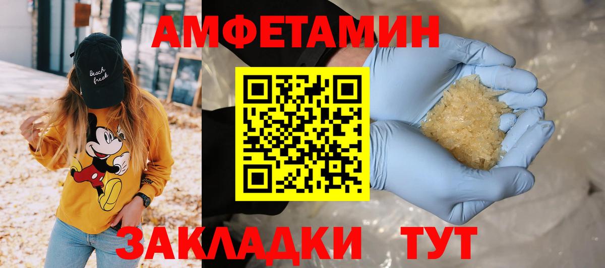 МЕТАМФЕТАМИН кристалл Корсаков