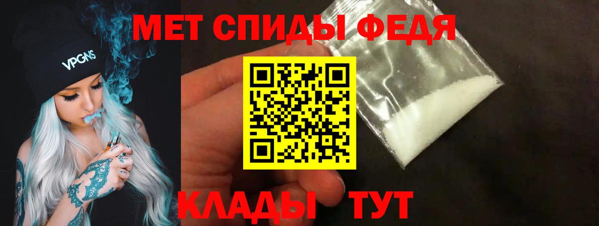 МЕТАМФЕТАМИН пудра  Метамфетамин  Корсаков  Вход с VPN 