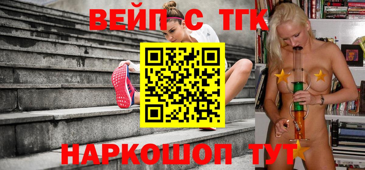 ТГК гашишное масло Корсаков